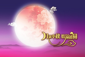 美林中秋大放價，合作送月餅送祝福